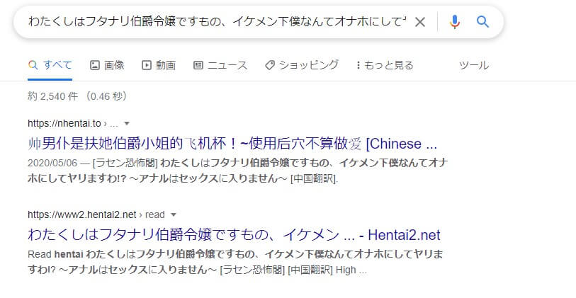 わたくしはフタナリ伯爵令嬢ですもの、イケメン下僕なんてオナホにしてヤリますわ!?～アナルはセックスに入りません～ hentai