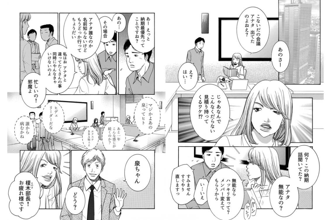ワタシ以外みんなバカ ebookjapan 試し読み 