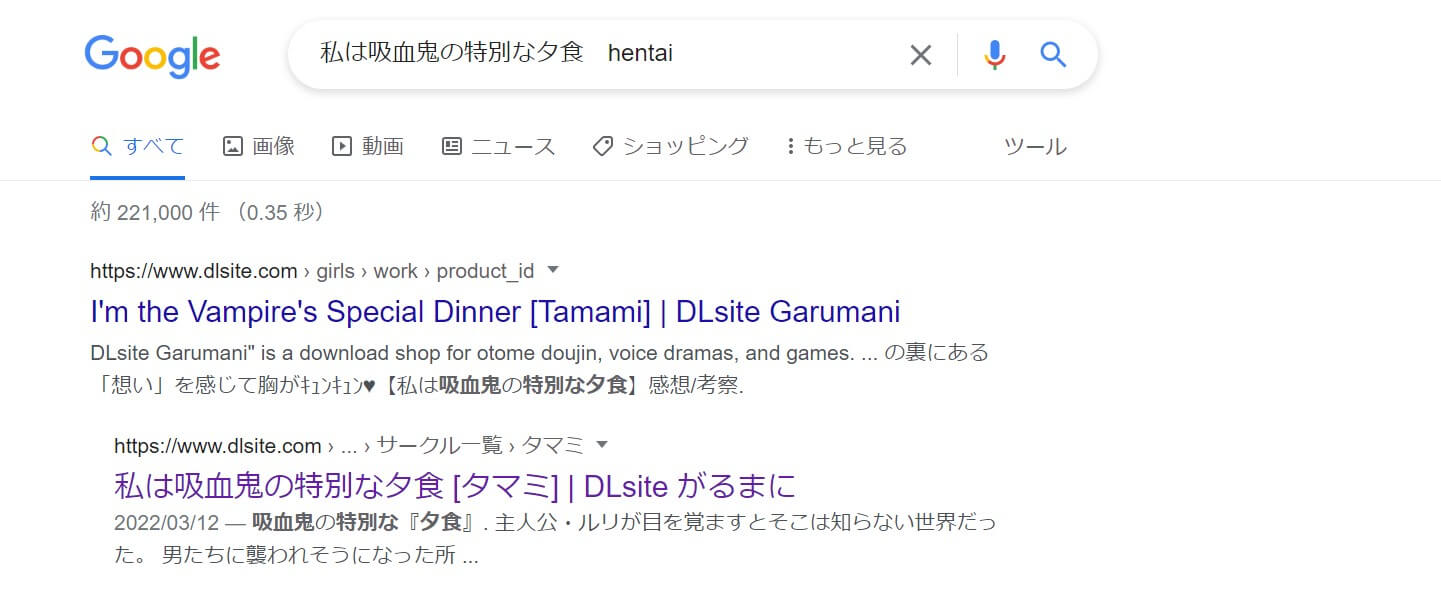 私は吸血鬼の特別な夕食 hentai