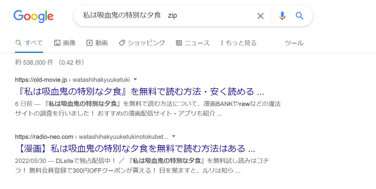 私は吸血鬼の特別な夕食 zip