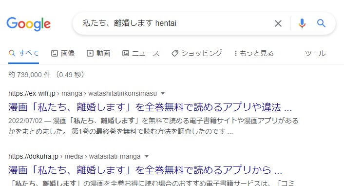 私たち、離婚します hentai