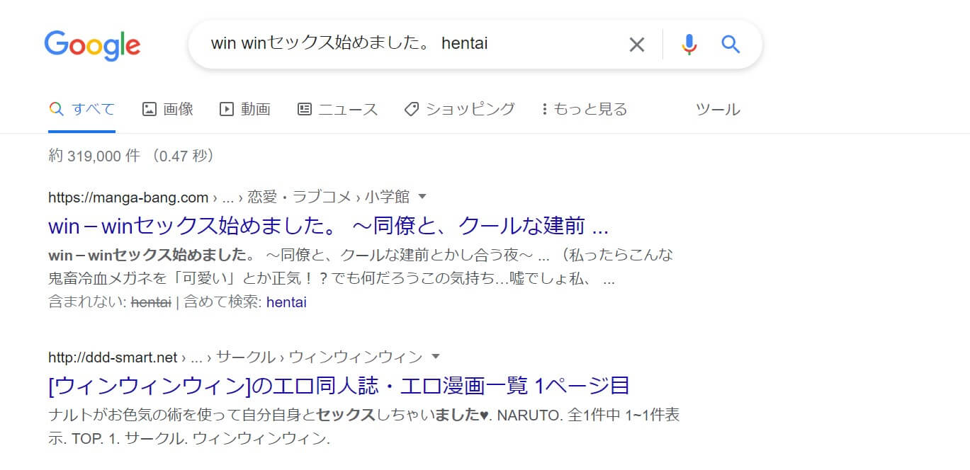 win winセックス始めました。 hentai