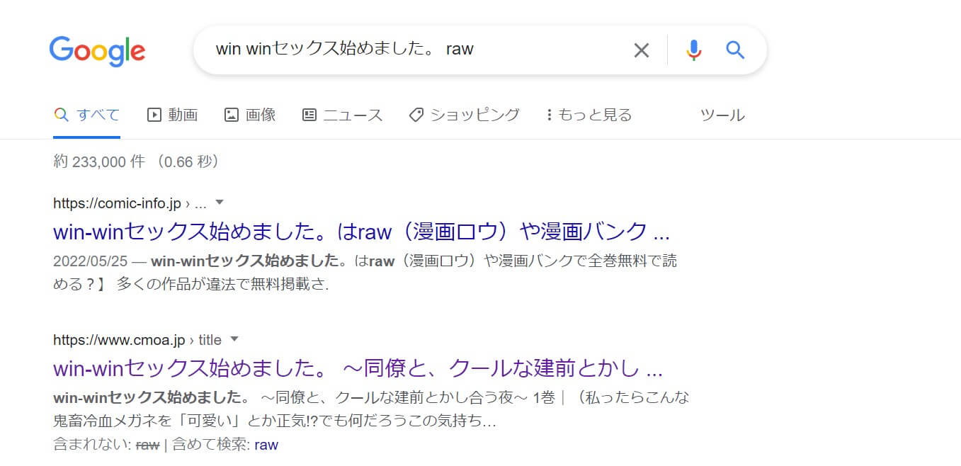 win winセックス始めました。 raw