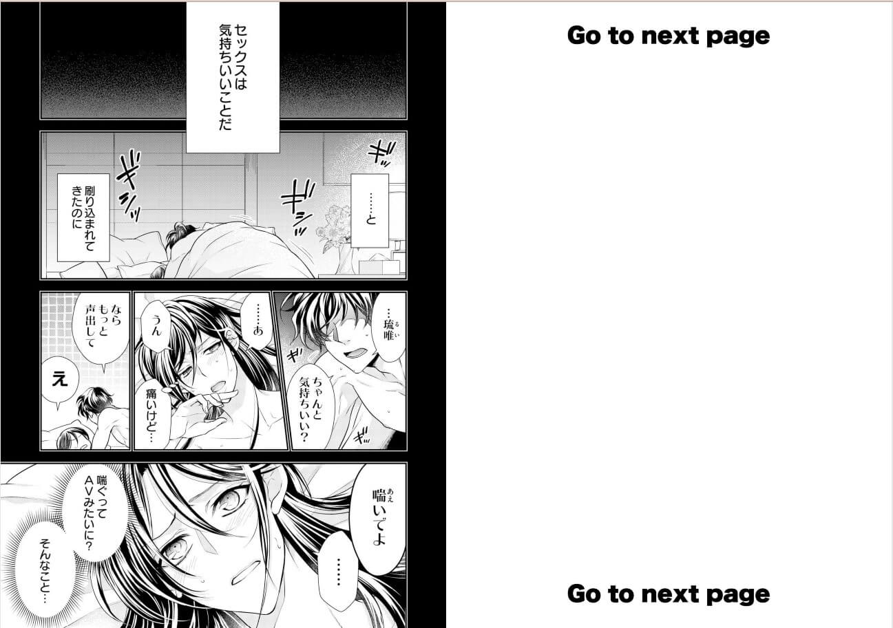 win winセックス始めました。 コミックシーモア 試し読み 
