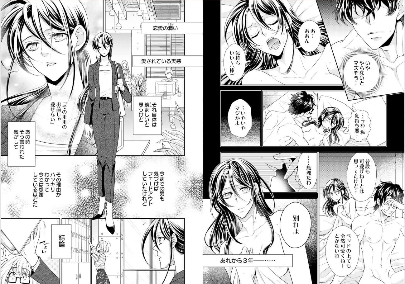 win winセックス始めました。 ebookjapan 試し読み 