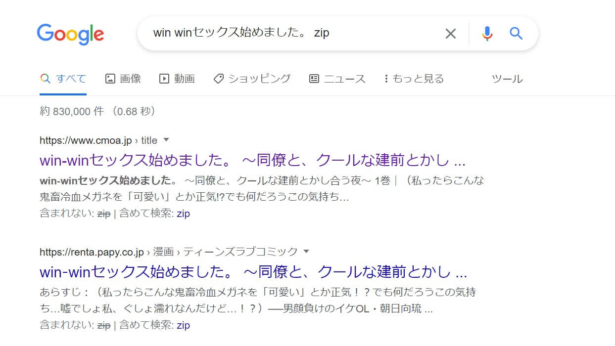 win winセックス始めました。 zip