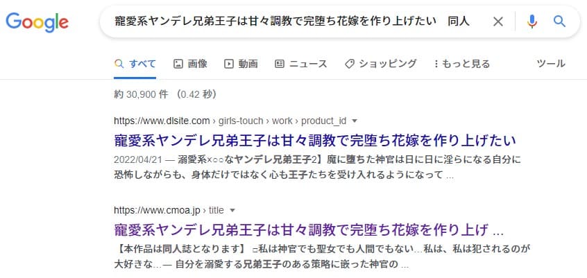 寵愛系ヤンデレ兄弟王子は甘々調教で完堕ち花嫁を作り上げたい 同人
