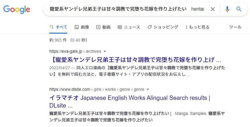 寵愛系ヤンデレ兄弟王子は甘々調教で完堕ち花嫁を作り上げたい hentai