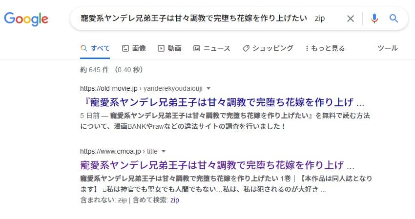 寵愛系ヤンデレ兄弟王子は甘々調教で完堕ち花嫁を作り上げたい zip