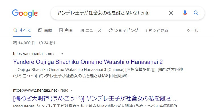 ヤンデレ王子が社畜女の私を離さない2 hentai