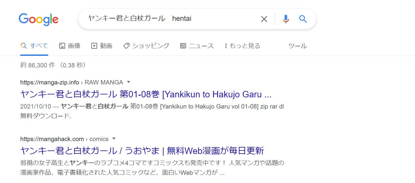 ヤンキー君と白杖ガール hentai