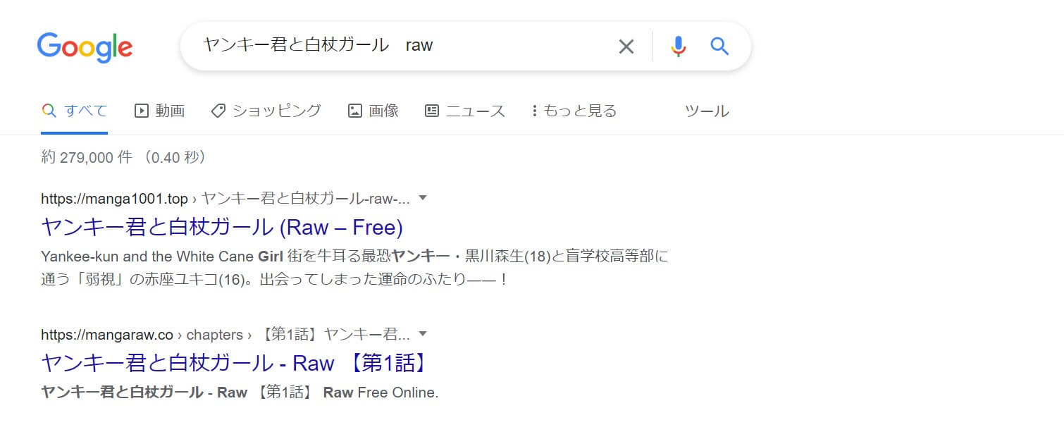 ヤンキー君と白杖ガール raw