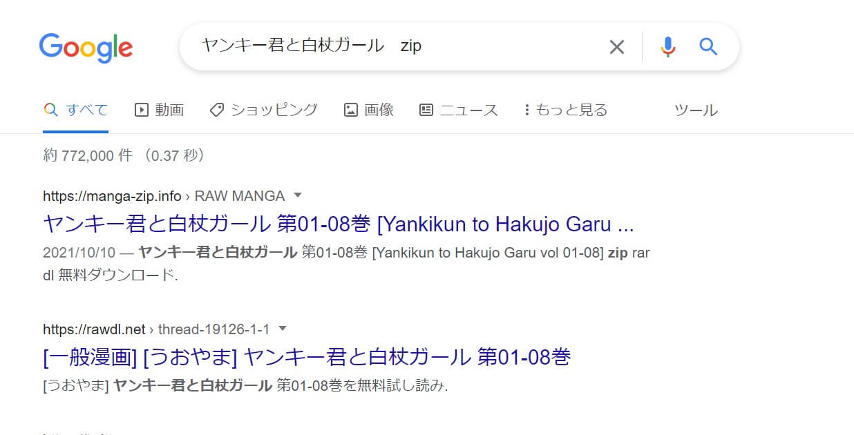 ヤンキー君と白杖ガール zip