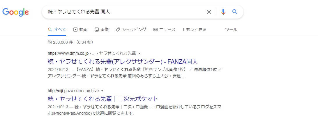 続・ヤラせてくれる先輩 同人