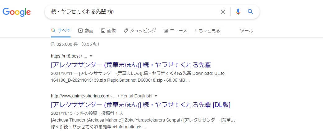 続・ヤラせてくれる先輩 zip