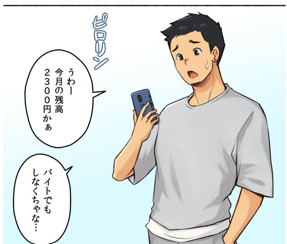 ◯◯とヤっちゃった件 コミックシーモア 試し読み 