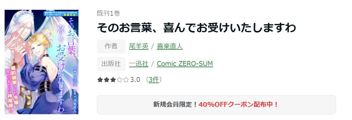 そのお言葉、喜んでお受けいたしますわ ameba