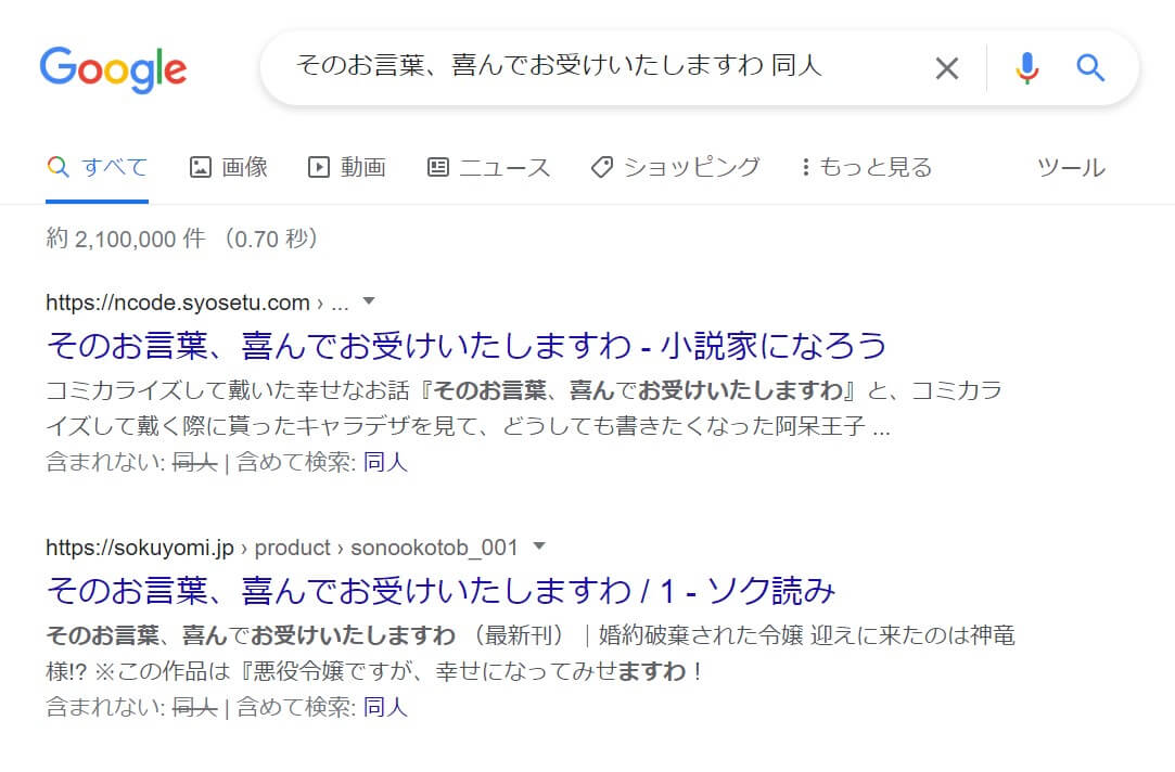 そのお言葉、喜んでお受けいたしますわ 同人