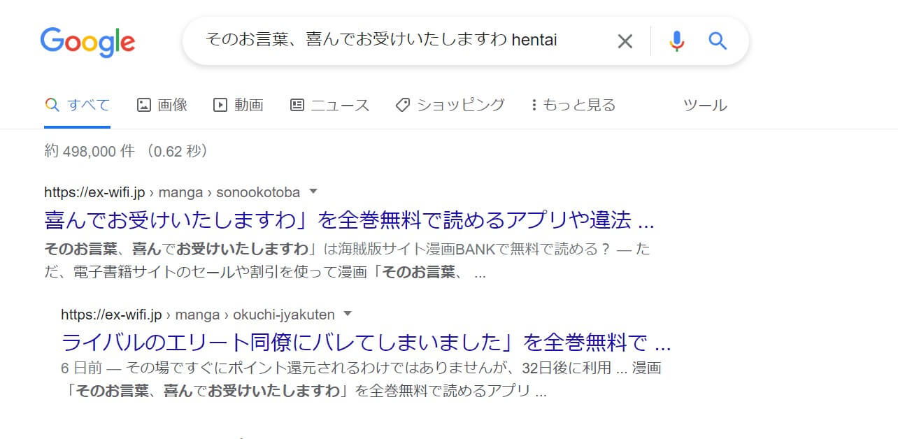 そのお言葉、喜んでお受けいたしますわ hentai