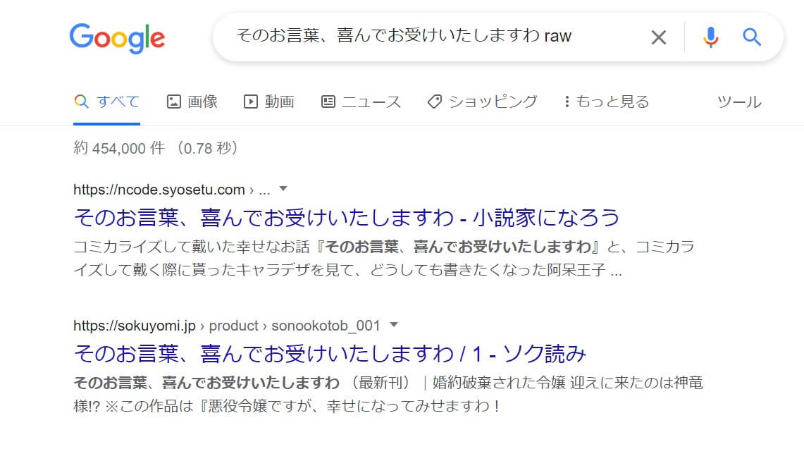 そのお言葉、喜んでお受けいたしますわ raw
