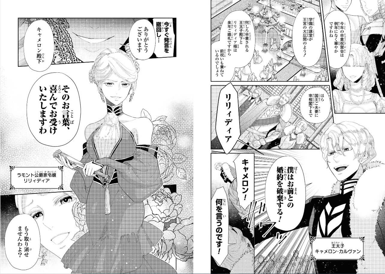 そのお言葉、喜んでお受けいたしますわ ebookjapan 試し読み 