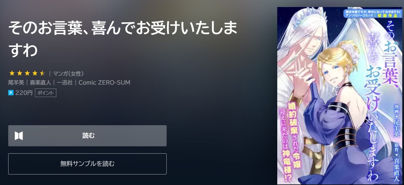 そのお言葉、喜んでお受けいたしますわ U-NEXT