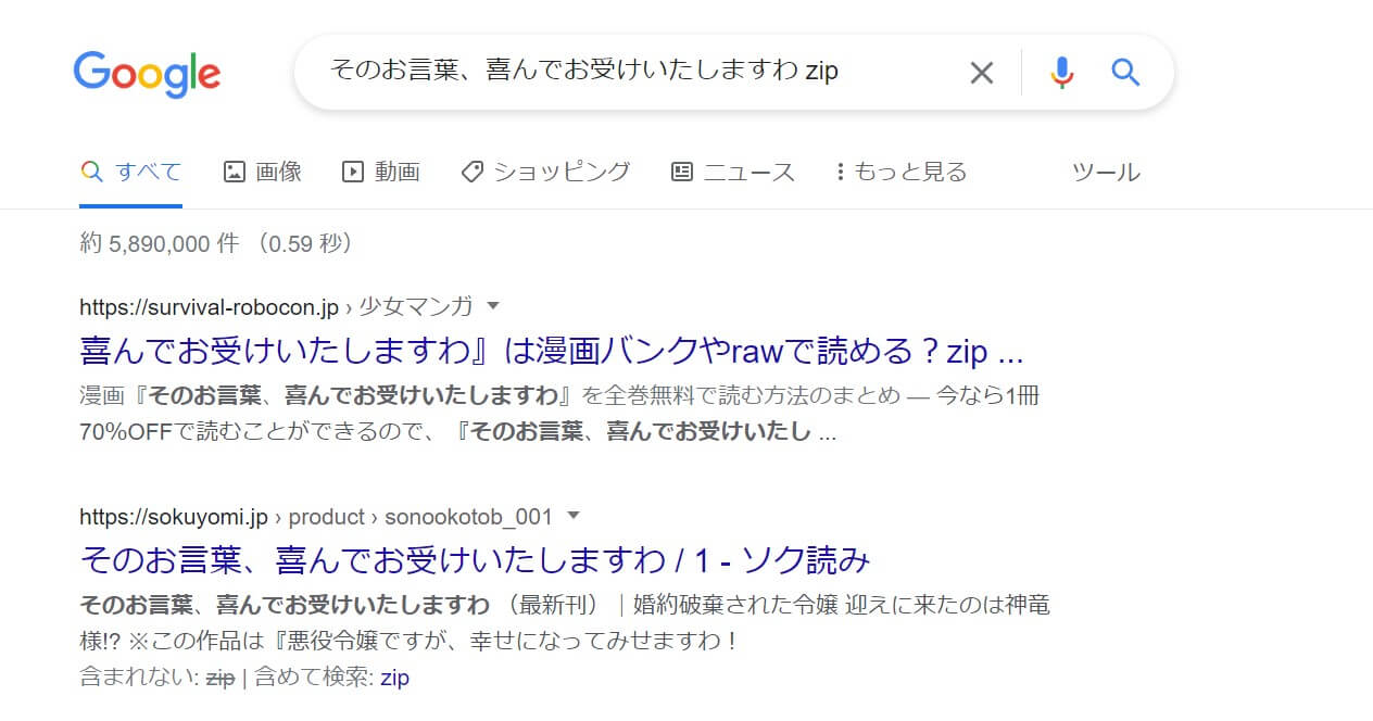 そのお言葉、喜んでお受けいたしますわ zip