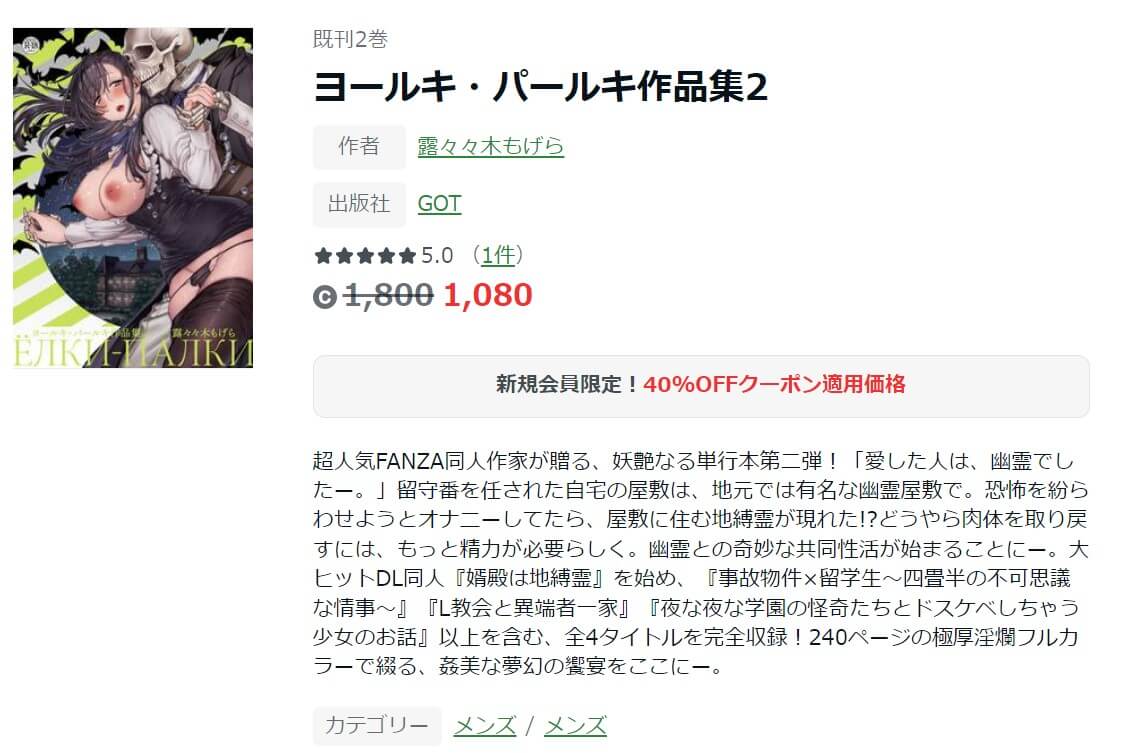 ヨールキ・パールキ作品集 ameba