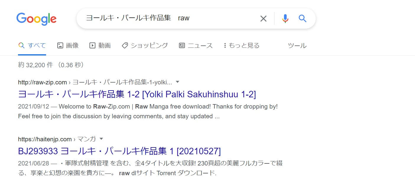 ヨールキ・パールキ作品集 raw