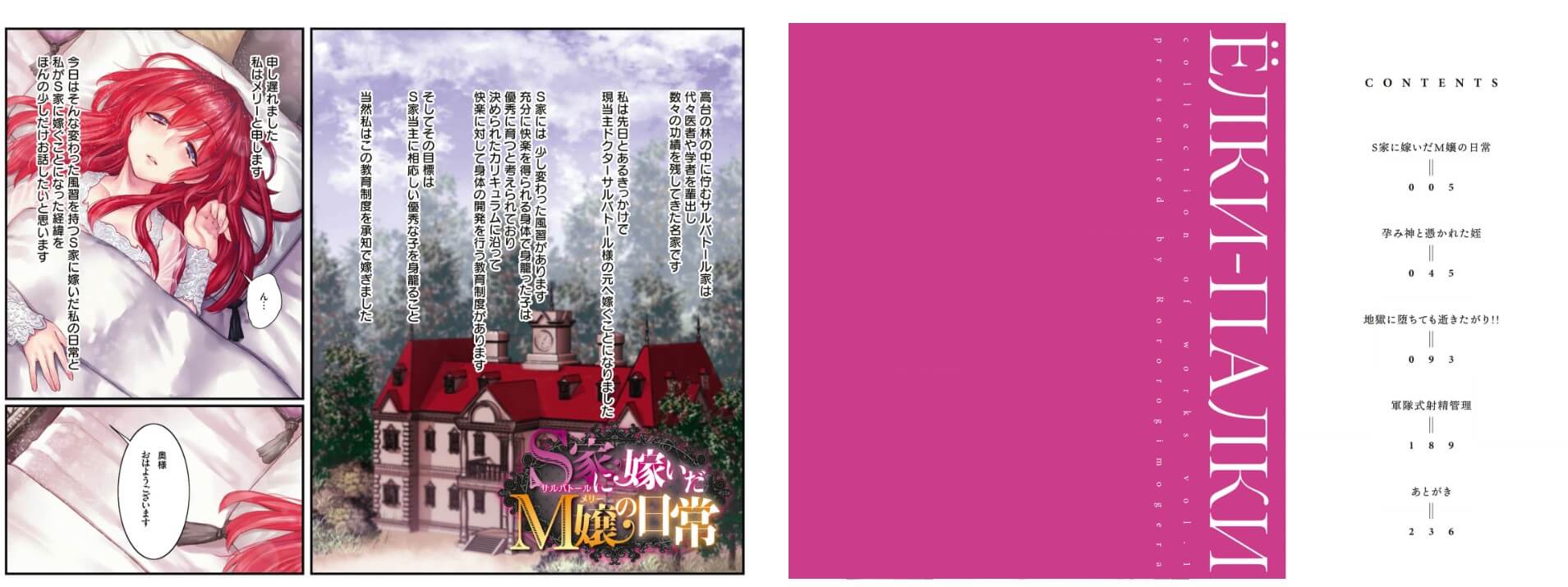 ヨールキ・パールキ作品集 コミックシーモア 試し読み 