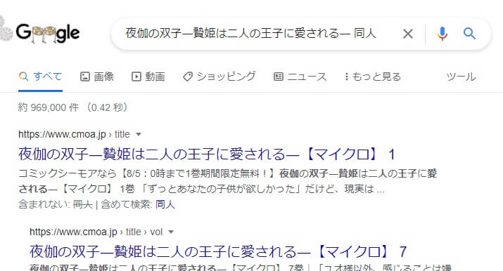 夜伽の双子―贄姫は二人の王子に愛される― 同人