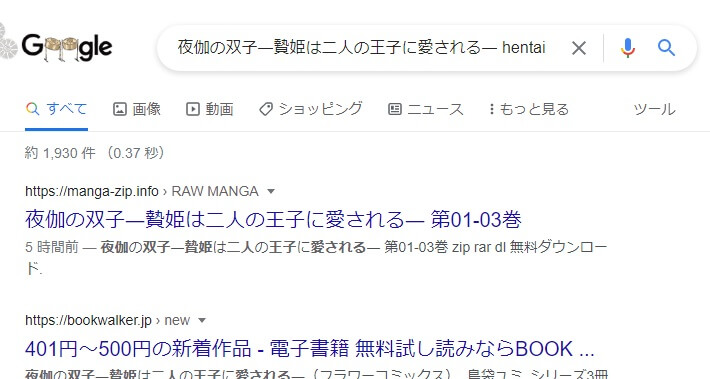 夜伽の双子―贄姫は二人の王子に愛される― hentai