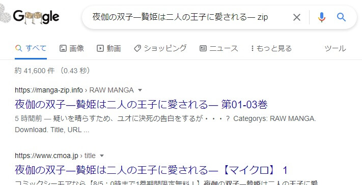夜伽の双子―贄姫は二人の王子に愛される― zip