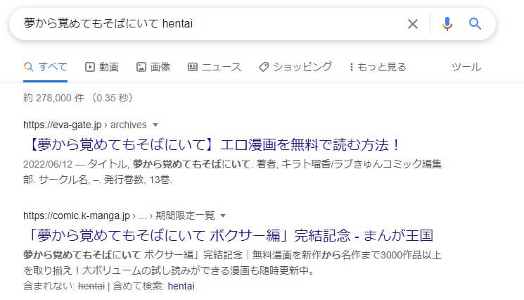 夢から覚めてもそばにいて hentai