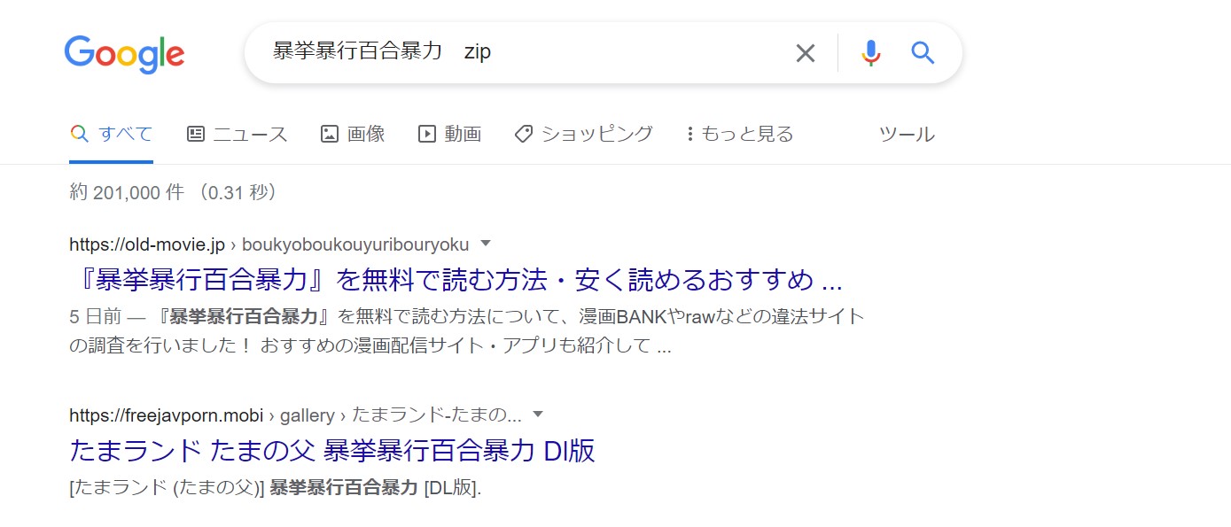 暴挙暴行百合暴力 zip