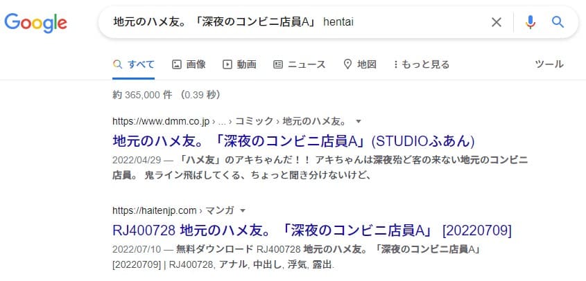 地元のハメ友。「深夜のコンビニ店員A」 hentai