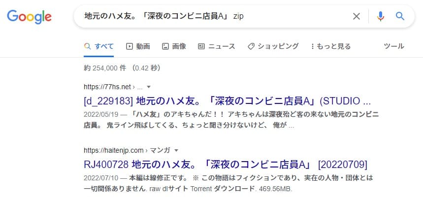 地元のハメ友。「深夜のコンビニ店員A」 zip