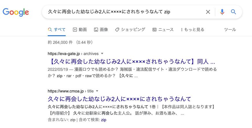 久々に再会した幼なじみ2人に××××されちゃうなんて zip