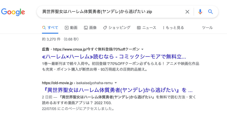 異世界聖女はハーレム体質勇者(ヤンデレ)から逃げたい zip