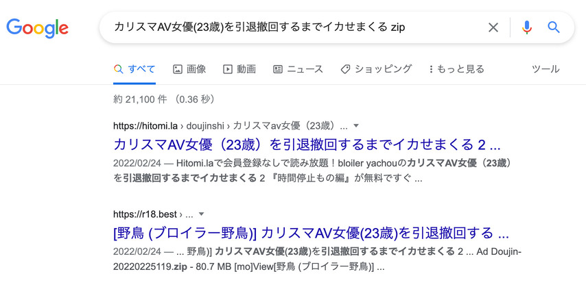 カリスマAV女優(23歳)を引退撤回するまでイカせまくる zip