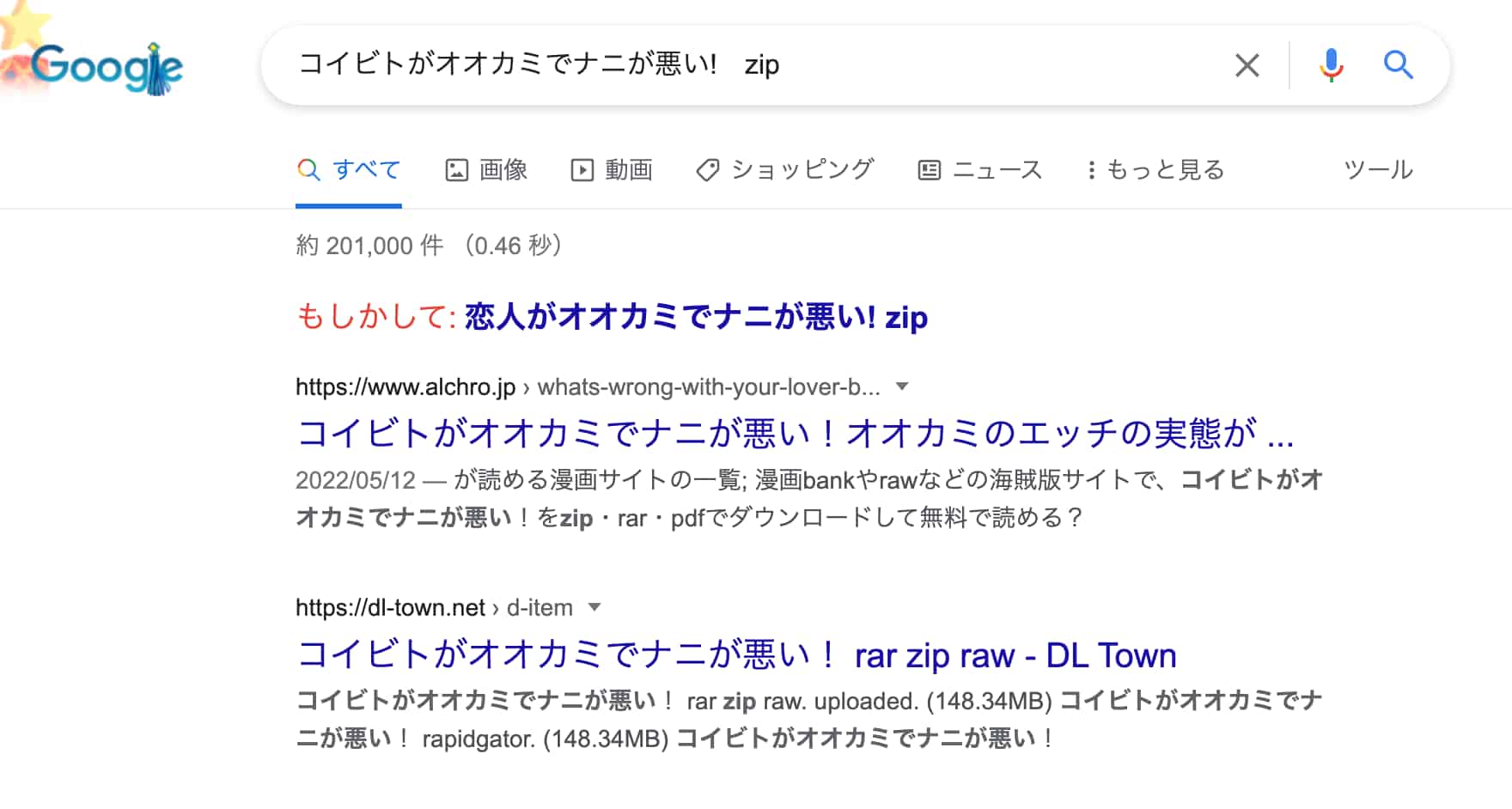 コイビトがオオカミでナニが悪い! zip