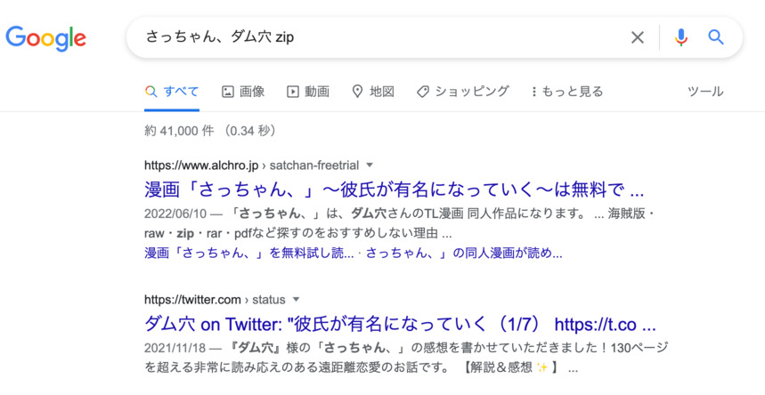 さっちゃん、 zip