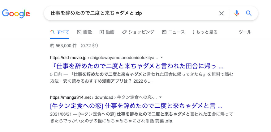 仕事を辞めたので二度と来ちゃダメと zip
