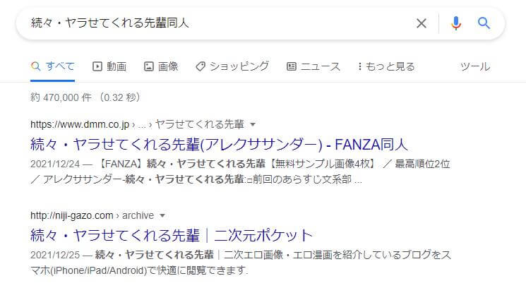 続々・ヤラせてくれる先輩 同人