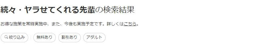 続々・ヤラせてくれる先輩 ebookjapan
