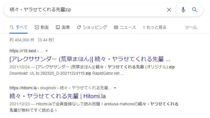 続々・ヤラせてくれる先輩 zip