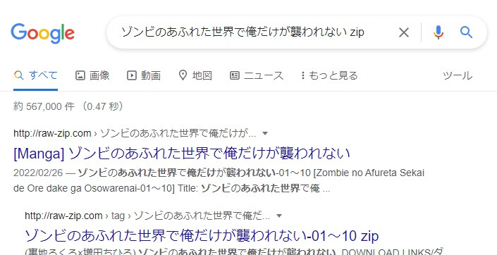 ゾンビのあふれた世界で俺だけが襲われない zip