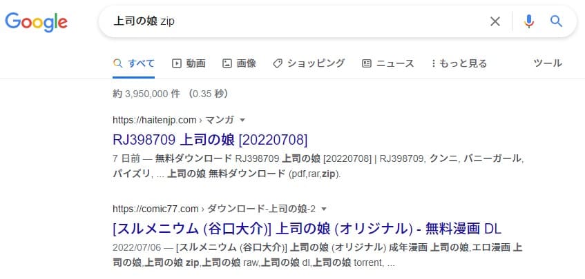 上司の娘 zip
