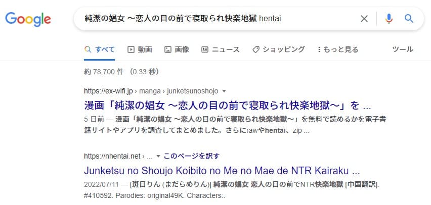 純潔の娼女 ～恋人の目の前で寝取られ快楽地獄 hentai