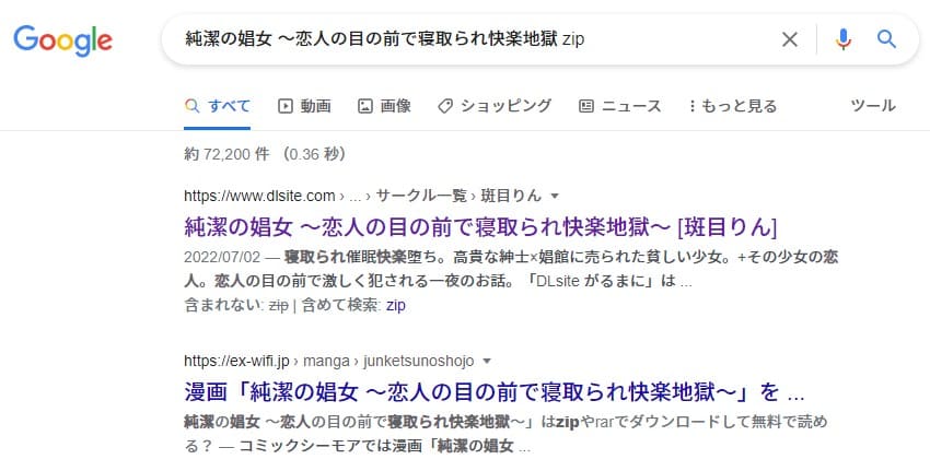 純潔の娼女 ～恋人の目の前で寝取られ快楽地獄 zip